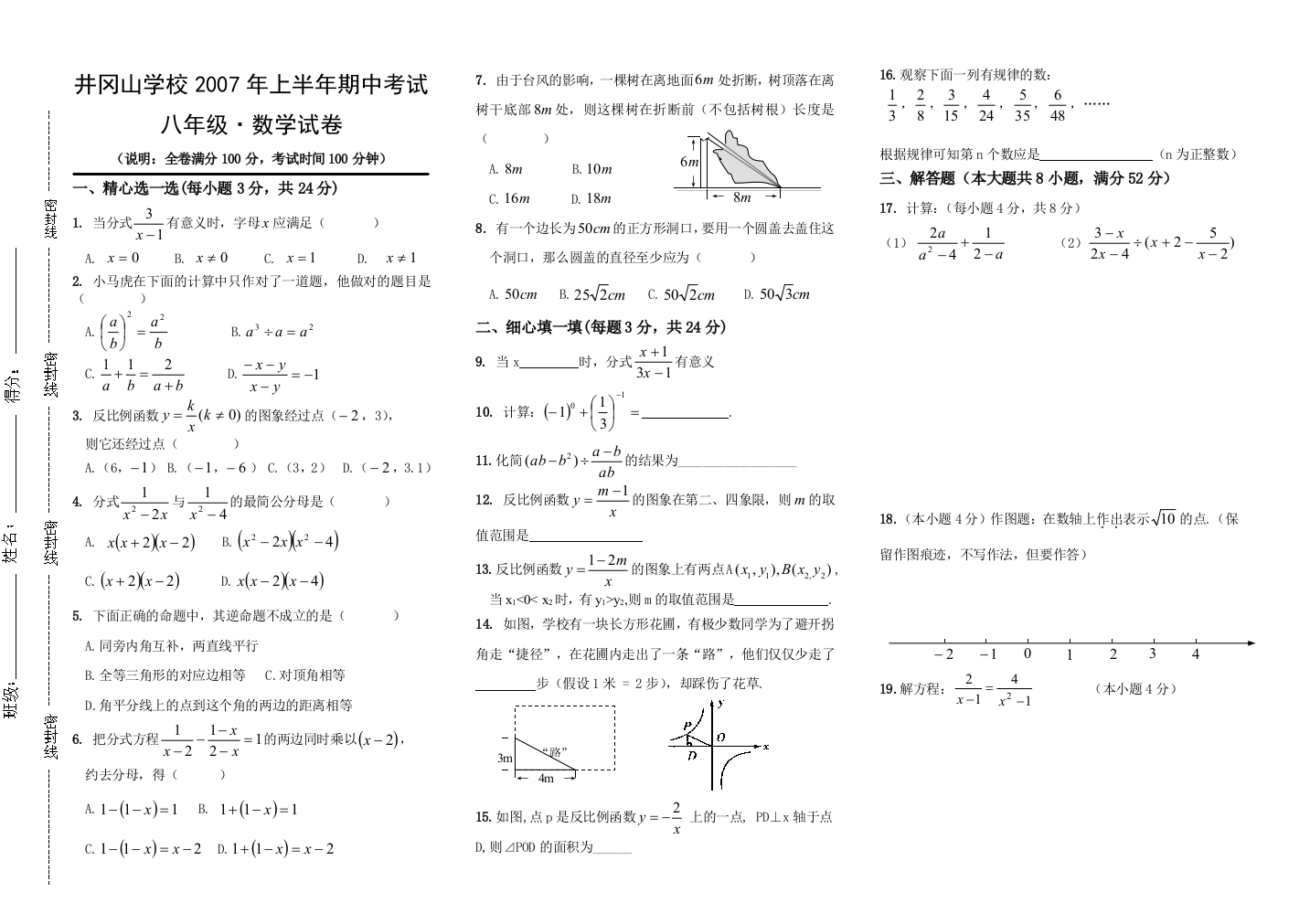 【小学中学教育精选】zmj-5745-23628