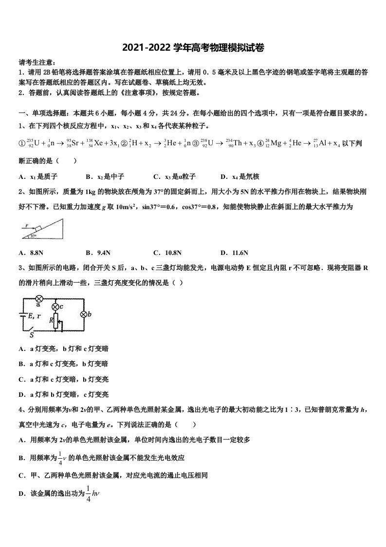 江苏省苏州市重点中学2022年高三下学期第一次联考物理试卷含解析