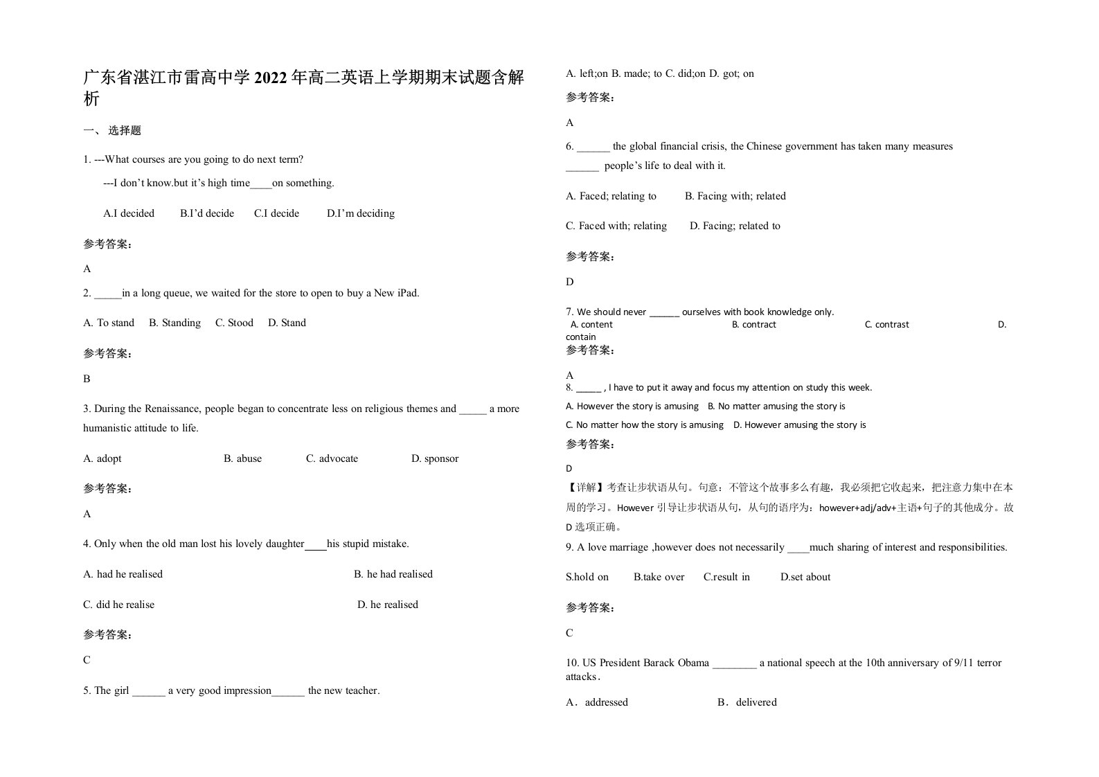 广东省湛江市雷高中学2022年高二英语上学期期末试题含解析