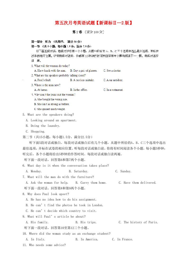 新课标Ⅱ第二辑2016届高三英语第五次月考试题