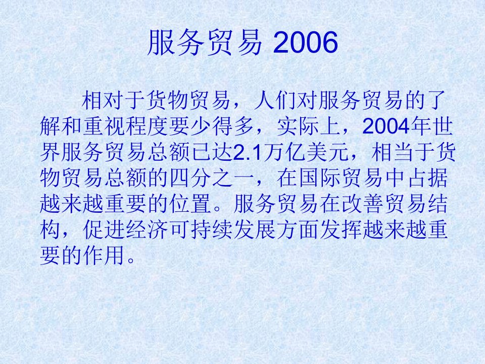 加入WTO以来外贸体制改革和当前外经贸形势课件