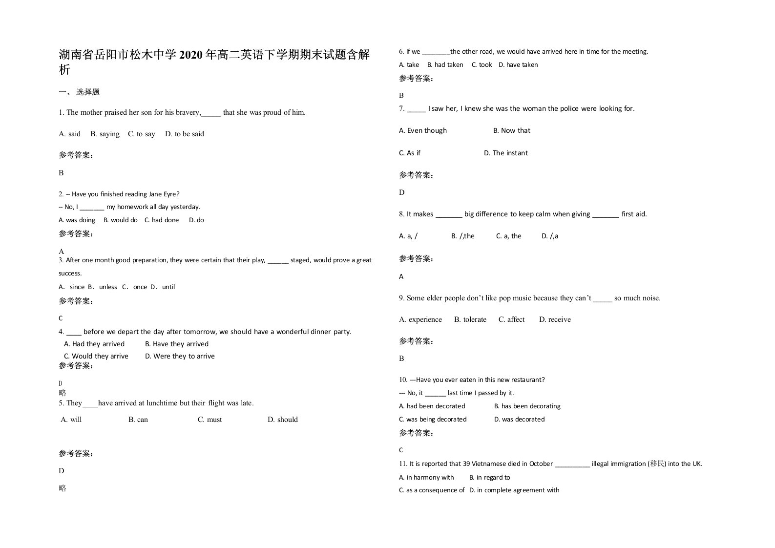 湖南省岳阳市松木中学2020年高二英语下学期期末试题含解析