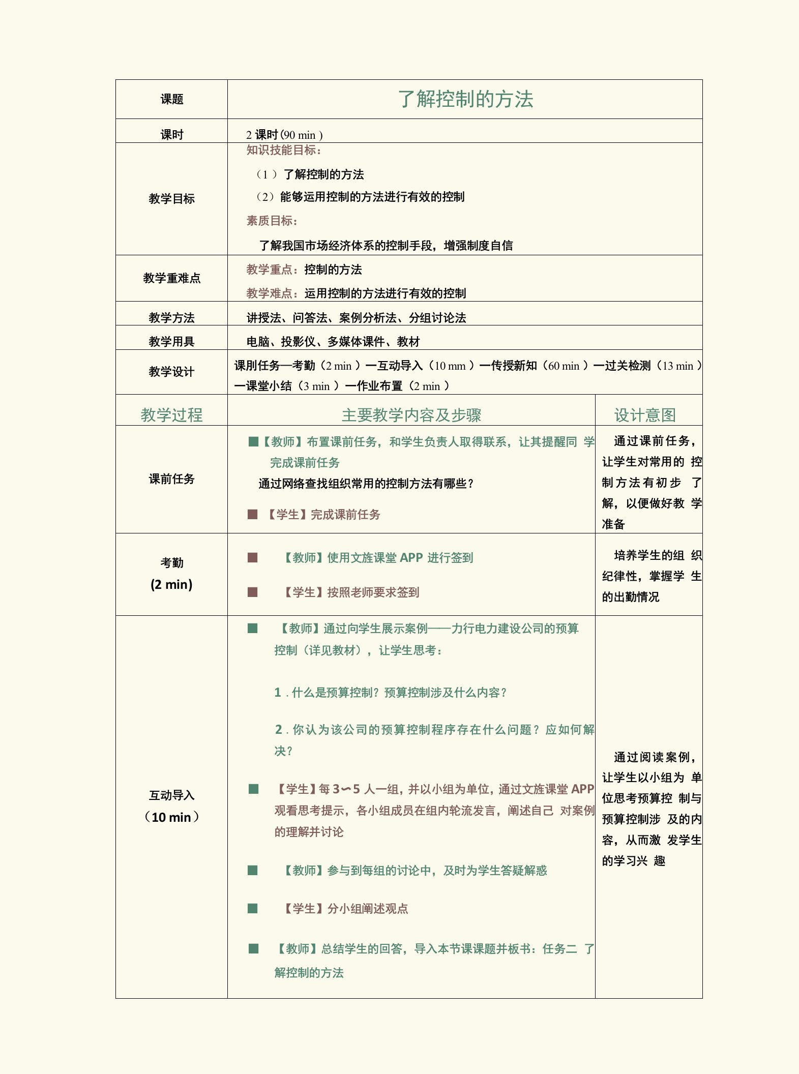 《管理学（第2版）》（张建贵）5415