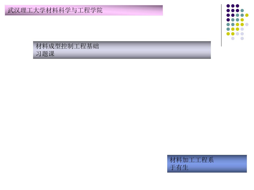 控制工程习题