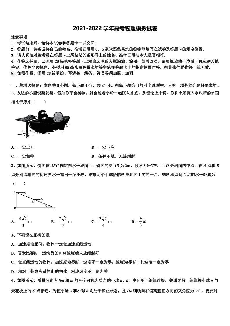 上海市长宁区市级名校2022年高三下学期一模考试物理试题含解析