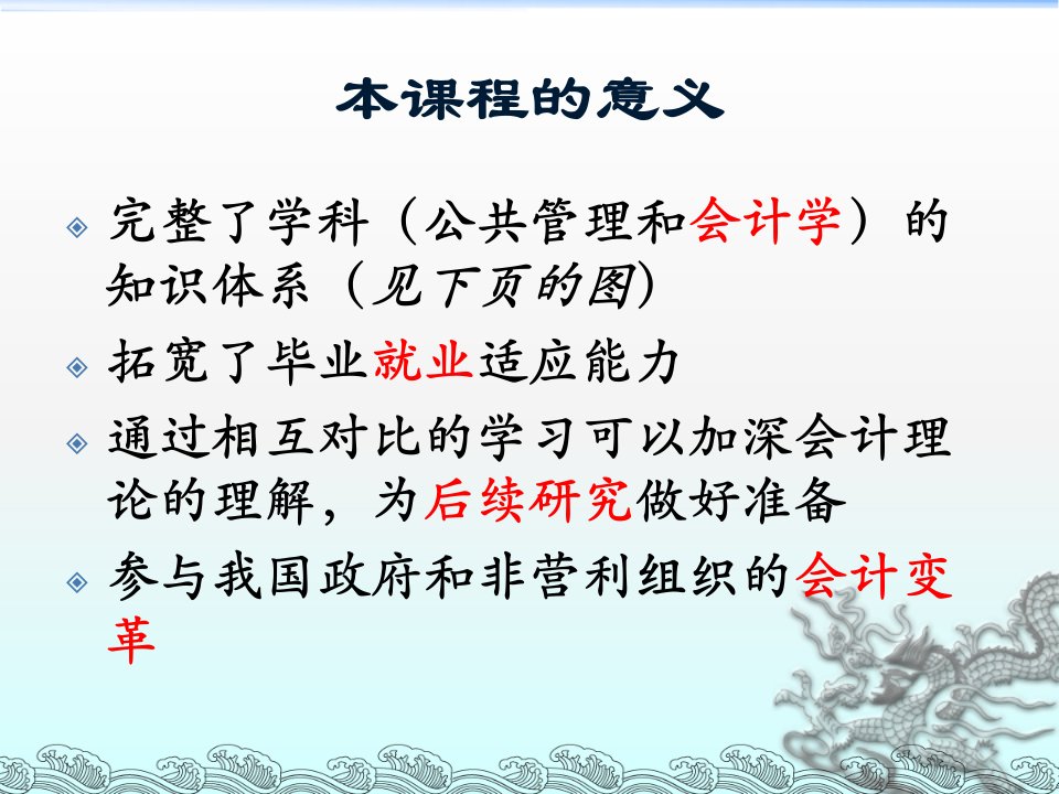 某非营利组织结构及财务会计分析