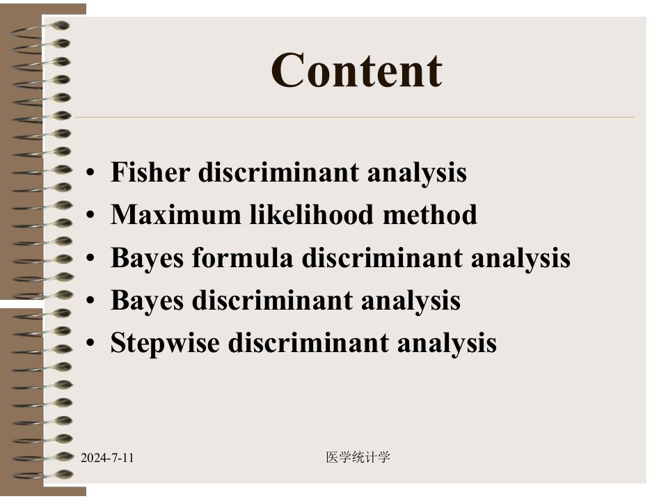 医学统计学第十八章判别分析