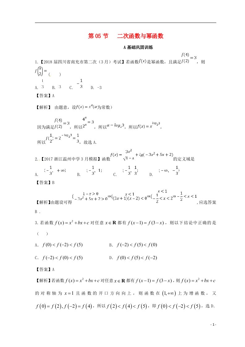 高考数学一轮复习