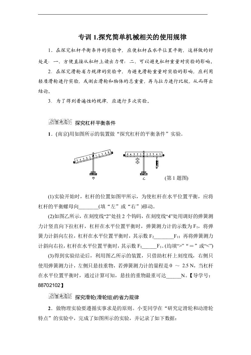 阶段训练公开课教案教学设计课件