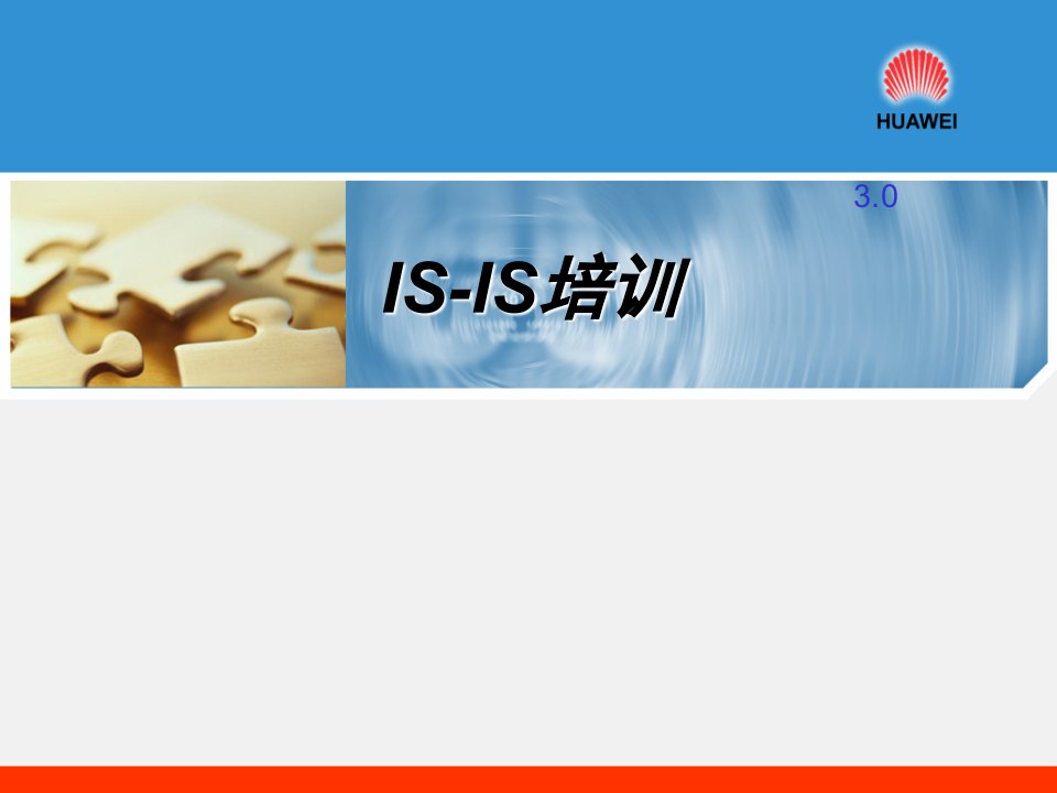 ISIS培训教程