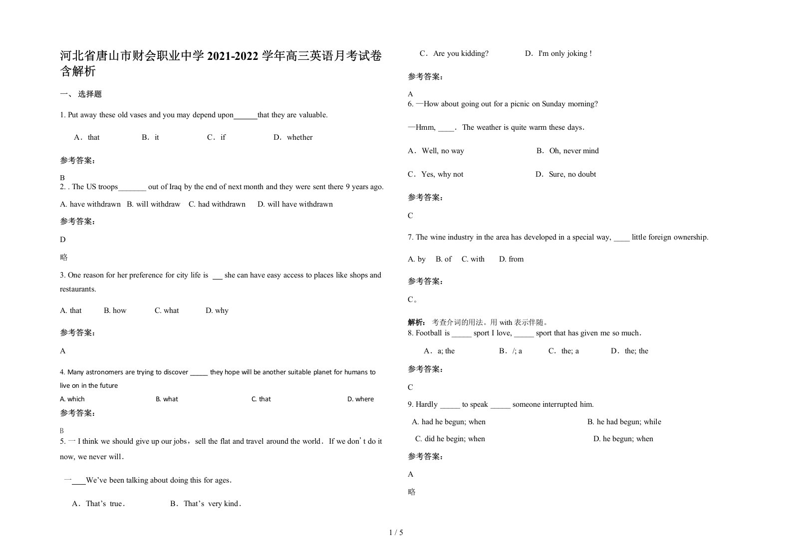 河北省唐山市财会职业中学2021-2022学年高三英语月考试卷含解析