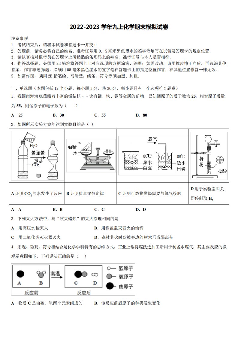 2022年上海市嘉定区化学九年级第一学期期末学业水平测试试题含解析