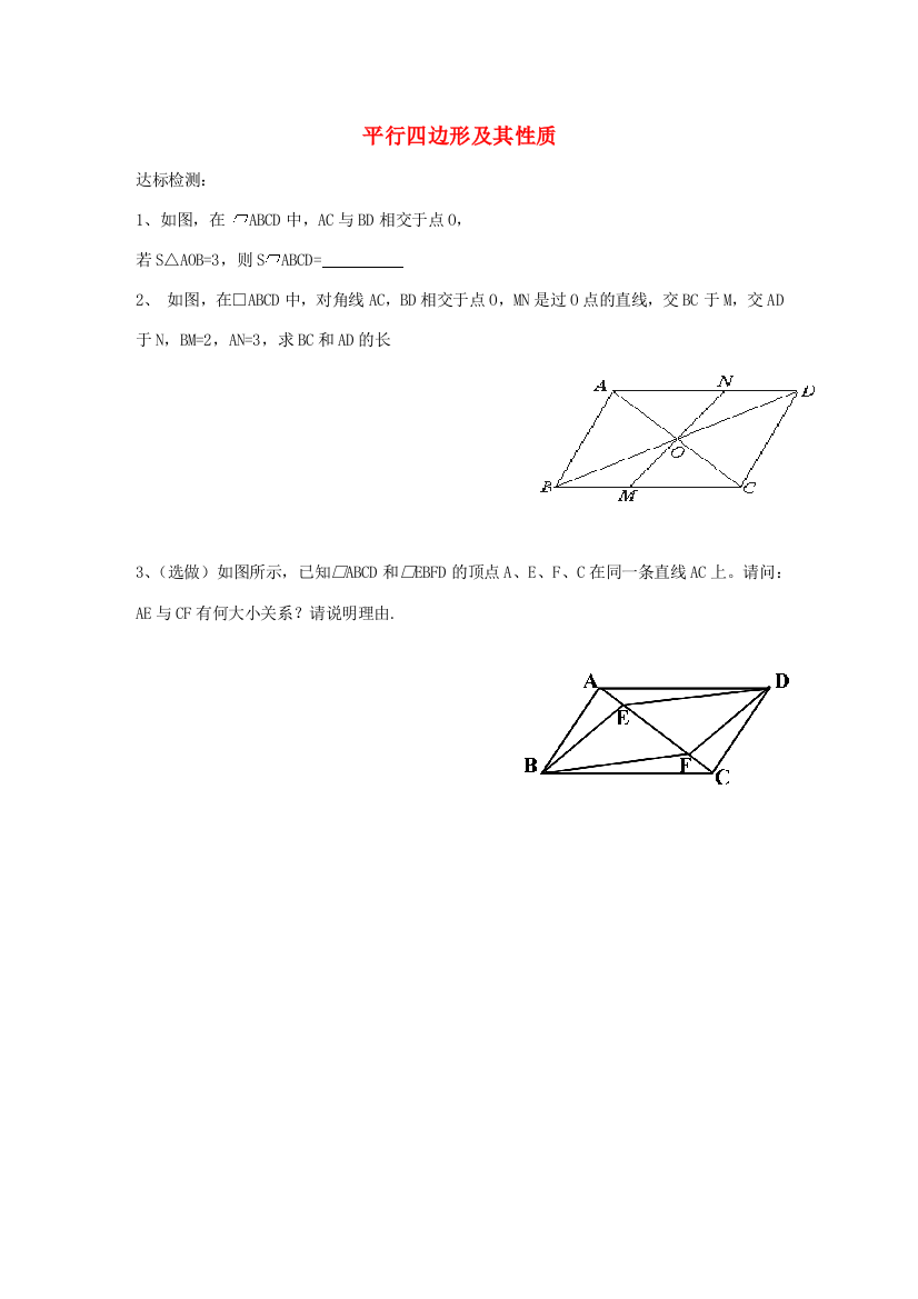 （小学中学试题）八年级数学下册