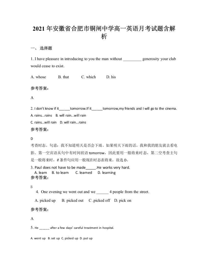 2021年安徽省合肥市铜闸中学高一英语月考试题含解析