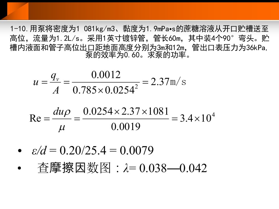 级书后习题选解