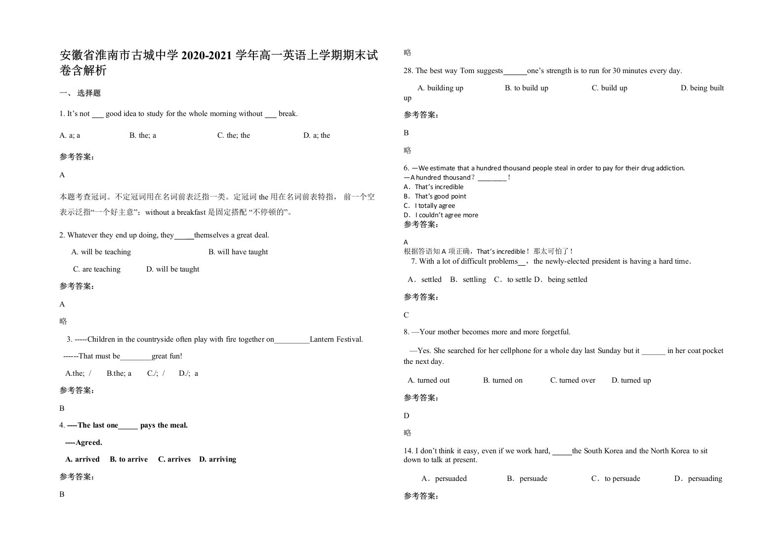 安徽省淮南市古城中学2020-2021学年高一英语上学期期末试卷含解析