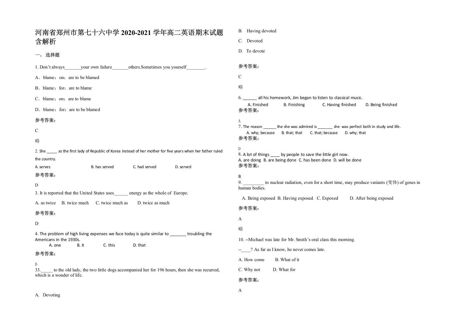 河南省郑州市第七十六中学2020-2021学年高二英语期末试题含解析