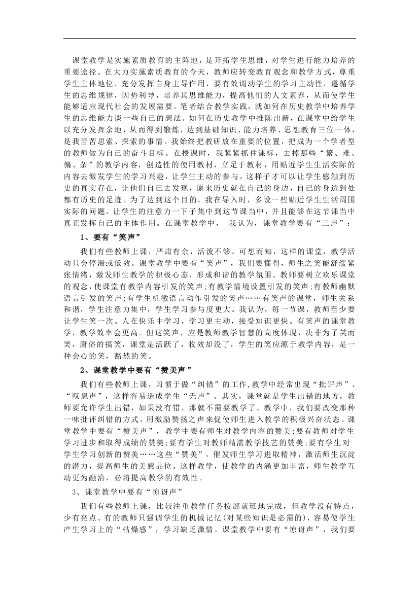 远程研修学习日志3