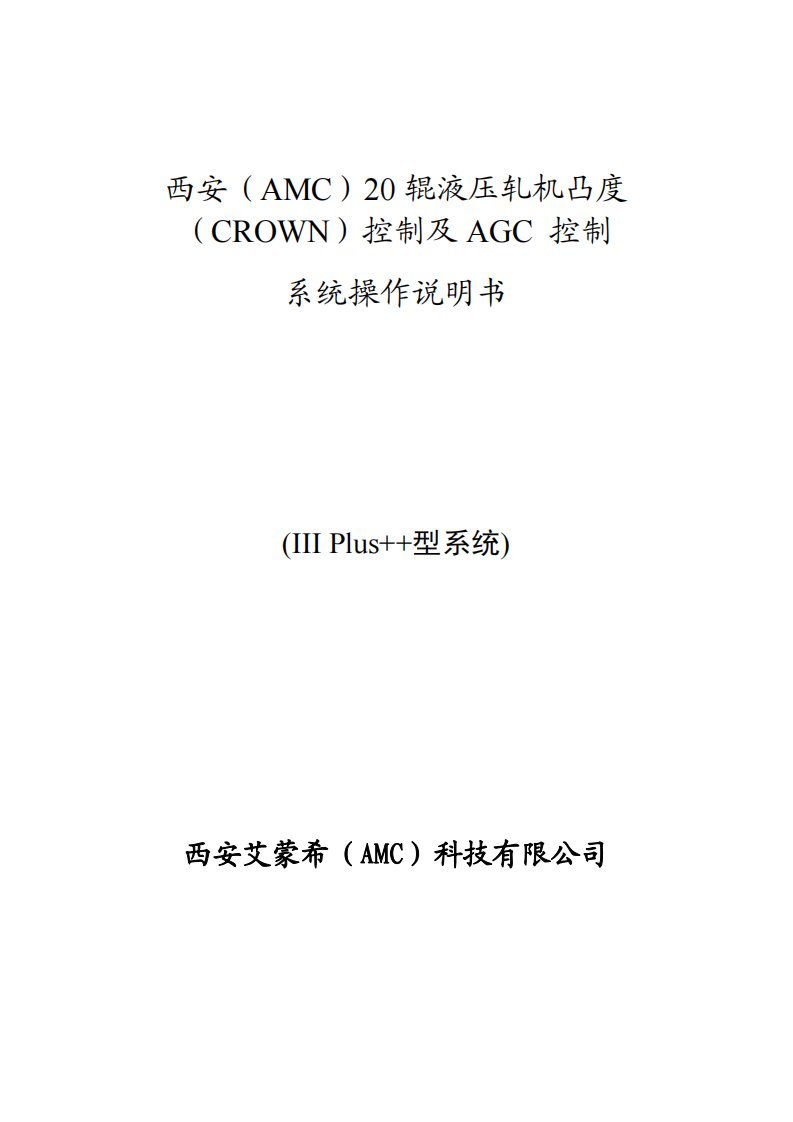 西安(AMC)20