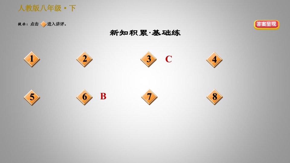 人教版八年级下册语文课件10.小石潭记