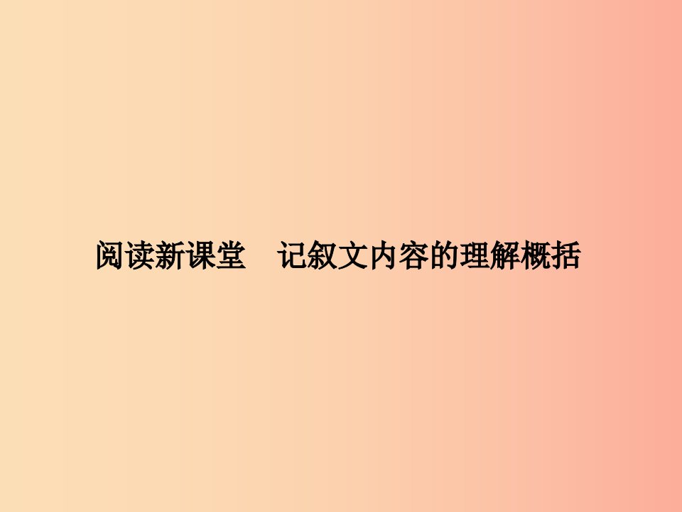 八年级语文上册