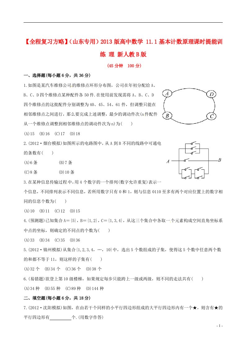 高中数学