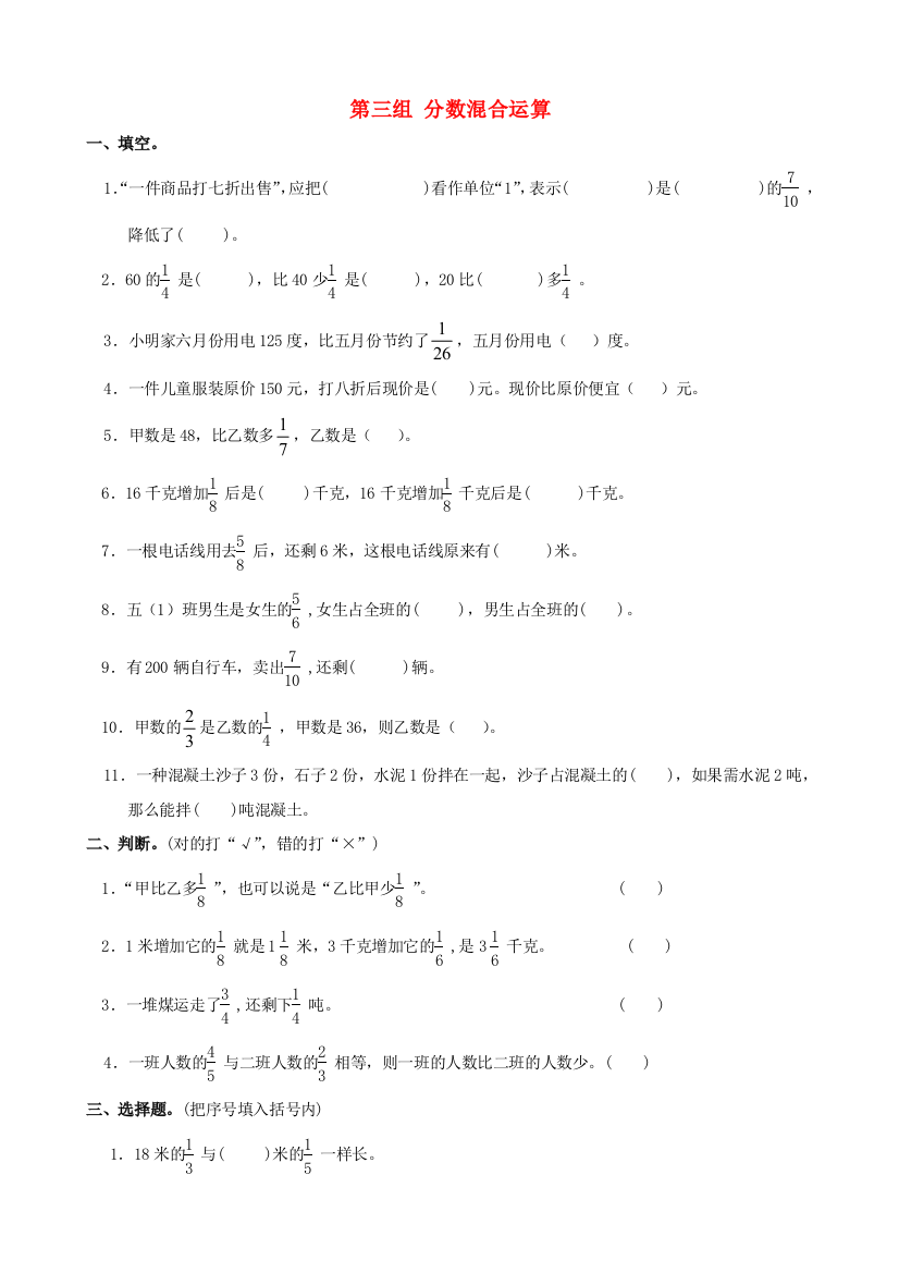 五年级数学下册