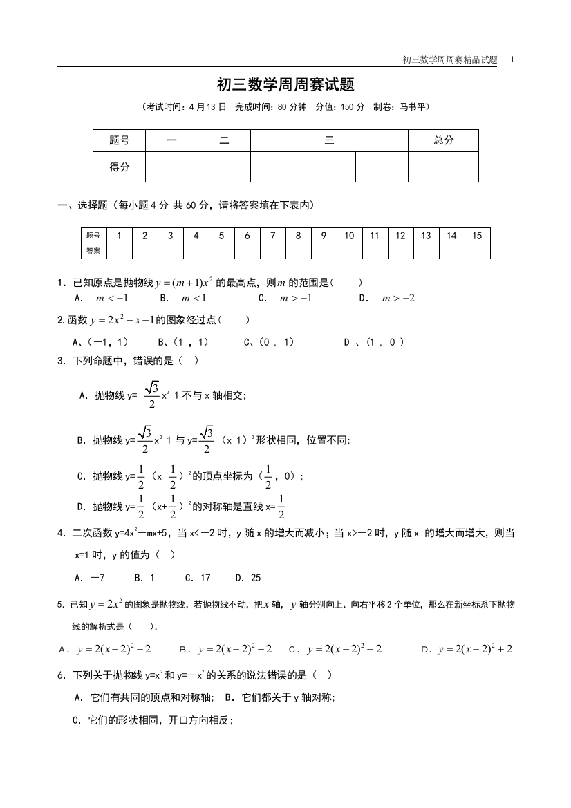 【小学中学教育精选】zmj-4152-43486