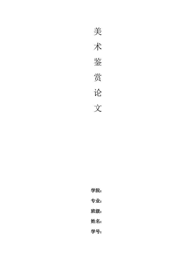 米勒《拾穗者》美术作品赏析