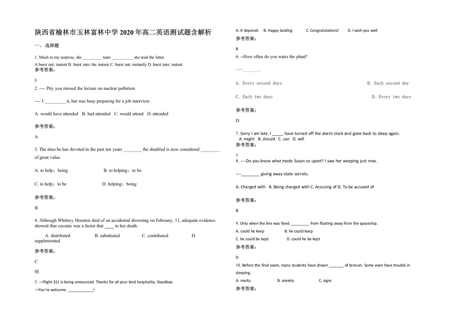 陕西省榆林市玉林富林中学2020年高二英语测试题含解析