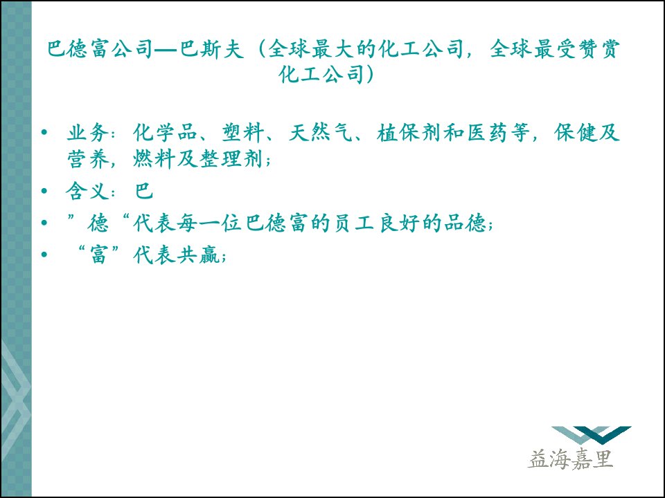 接待礼仪培训课件PPT52页