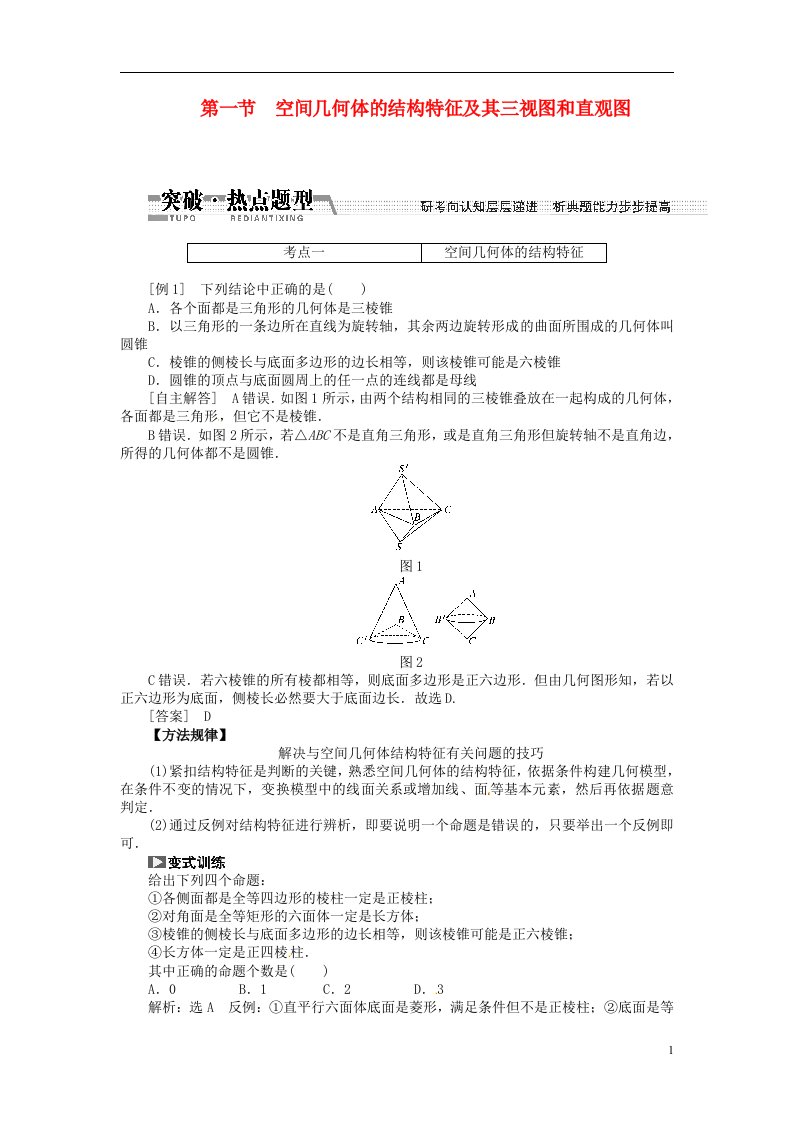 高考数学一轮复习