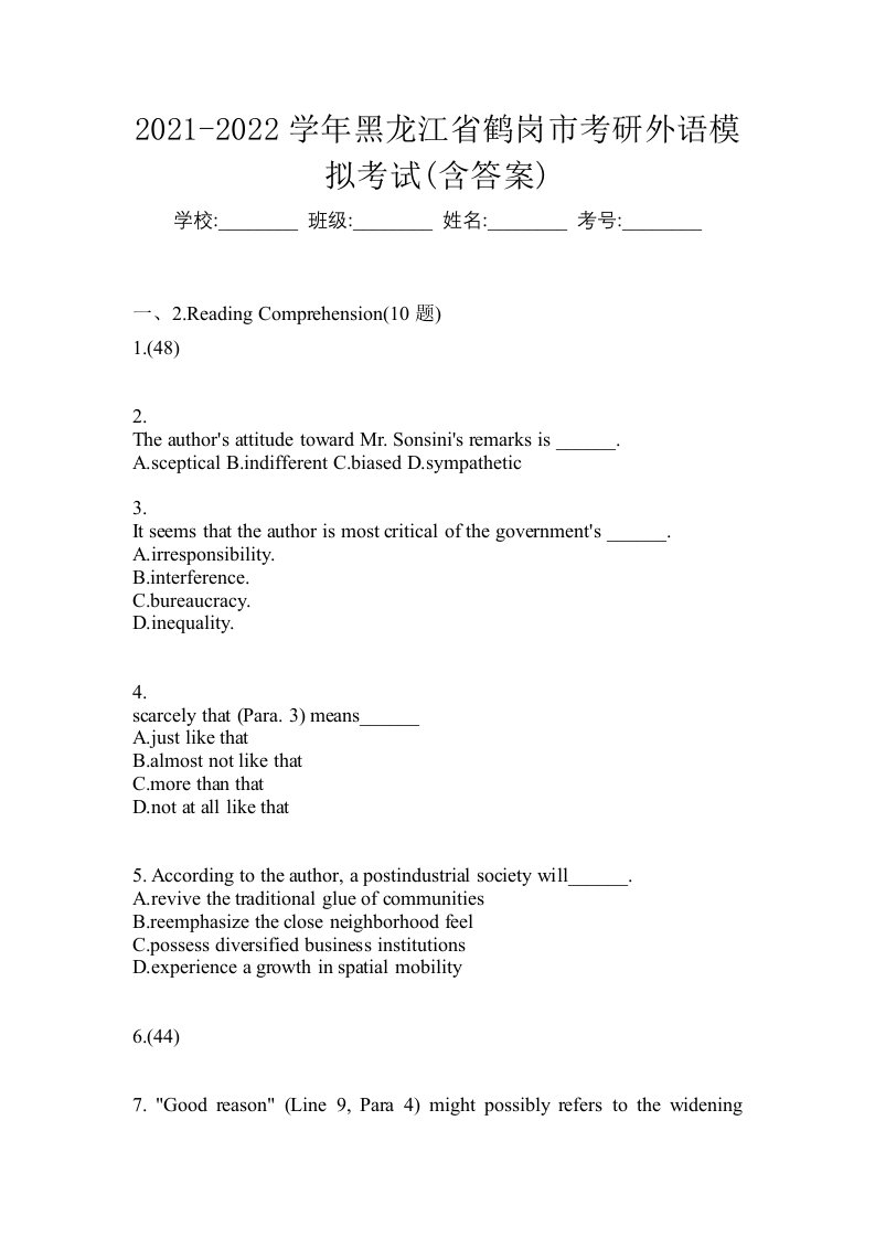 2021-2022学年黑龙江省鹤岗市考研外语模拟考试含答案