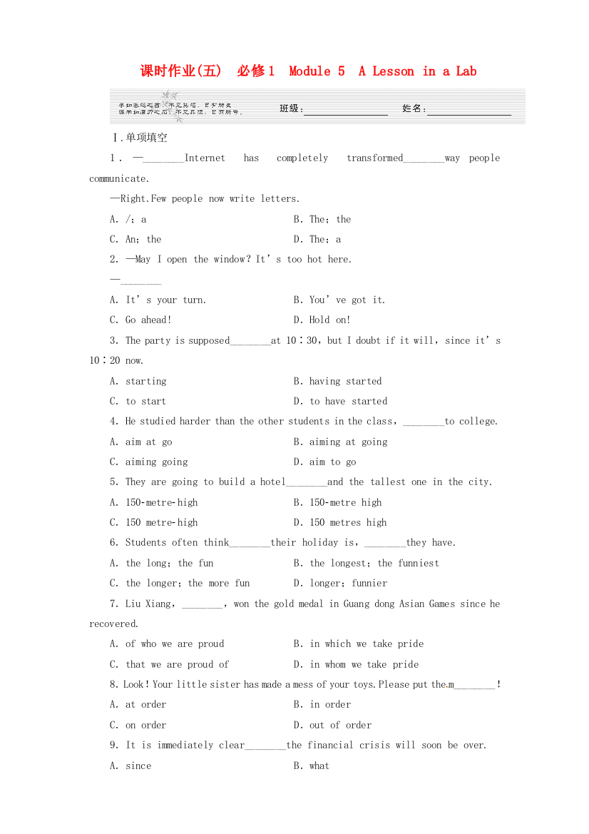 （整理版高中英语）课时作业(五)　必修1　Module5　ALessoninaLab