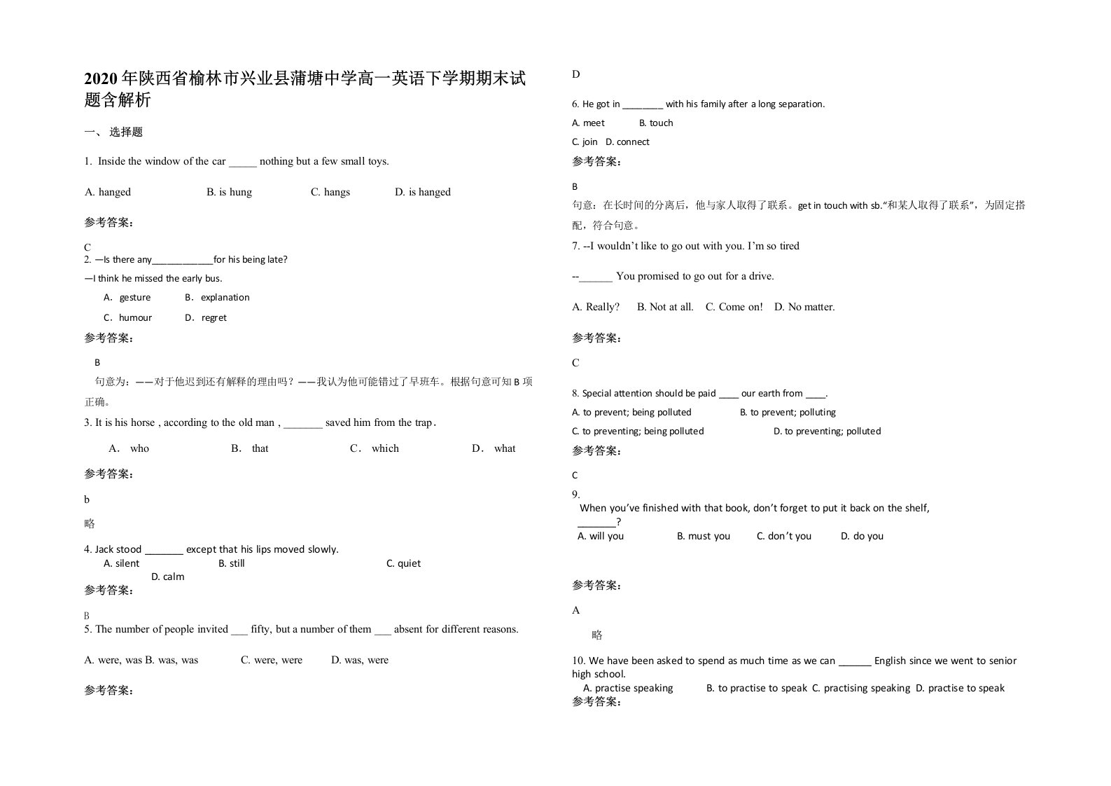 2020年陕西省榆林市兴业县蒲塘中学高一英语下学期期末试题含解析