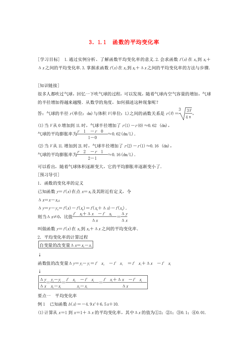 高中数学