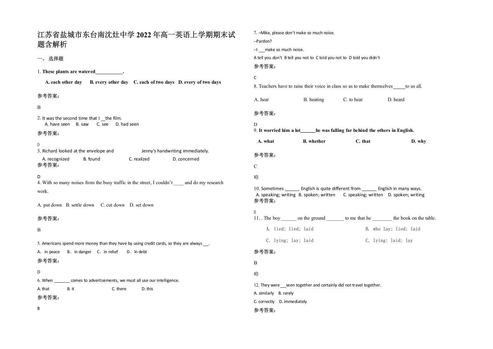 江苏省盐城市东台南沈灶中学2022年高一英语上学期期末试题含解析