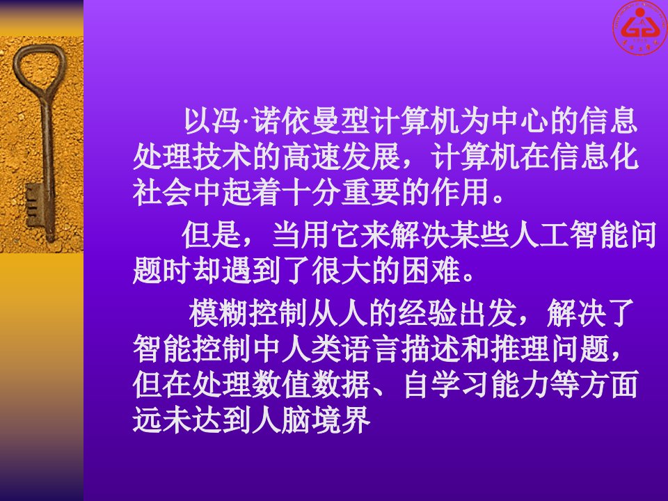 高等教育ch6神经网络理论基础