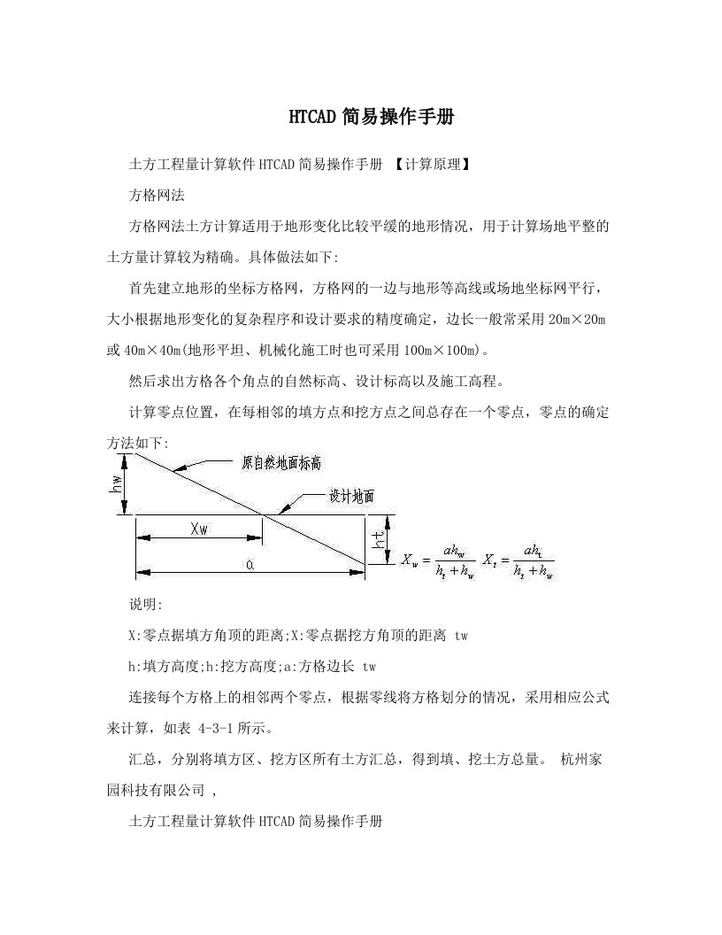 jrpAAAHTCAD简易操作手册