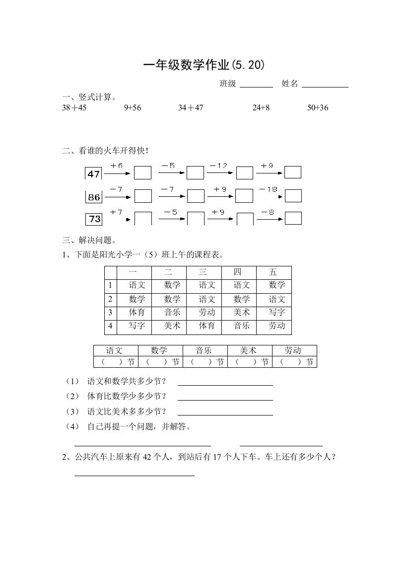 两位数加两位数进位加三练习题