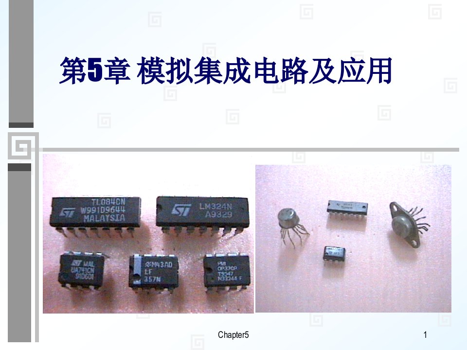 [工学]第5章2