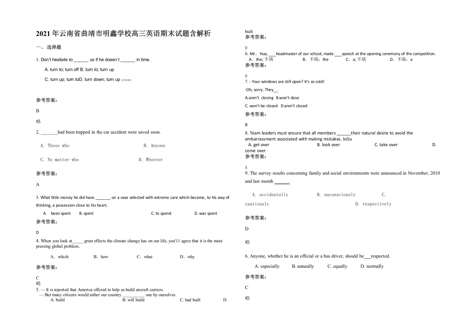 2021年云南省曲靖市明鑫学校高三英语期末试题含解析