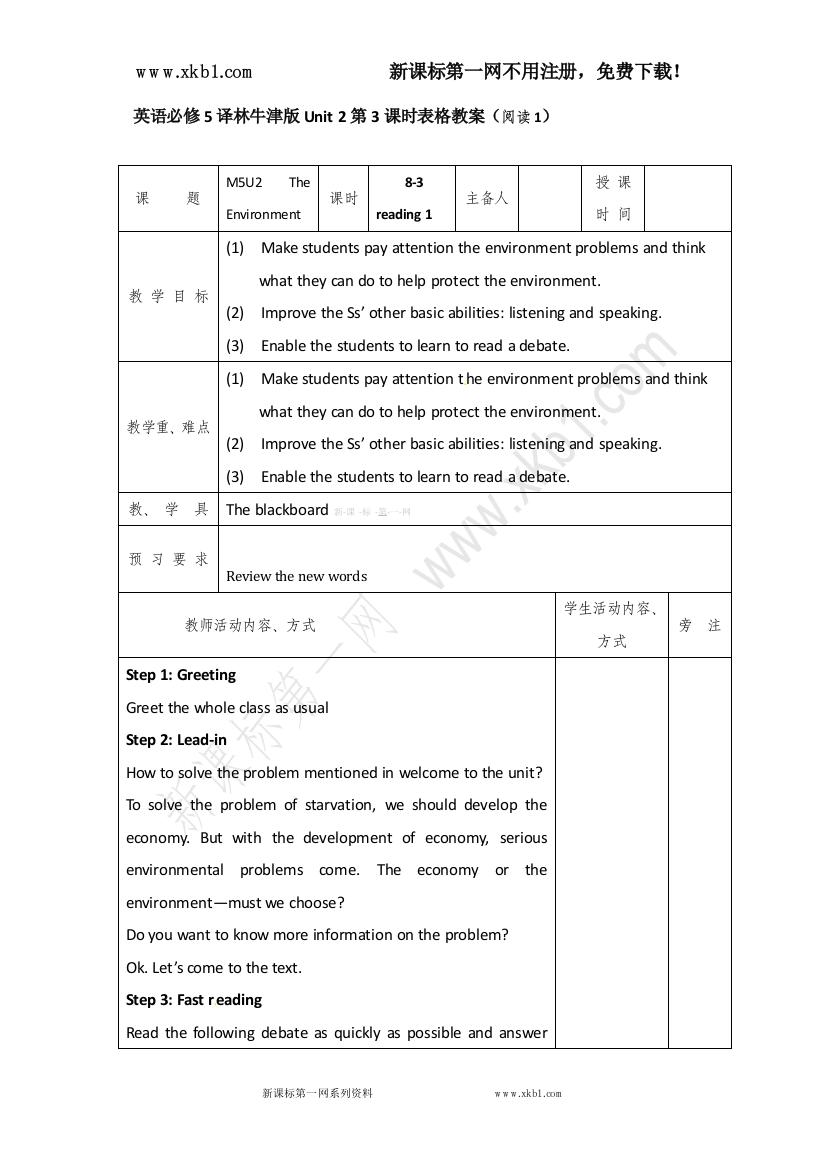 【小学中学教育精选】英语必修5译林牛津版Unit