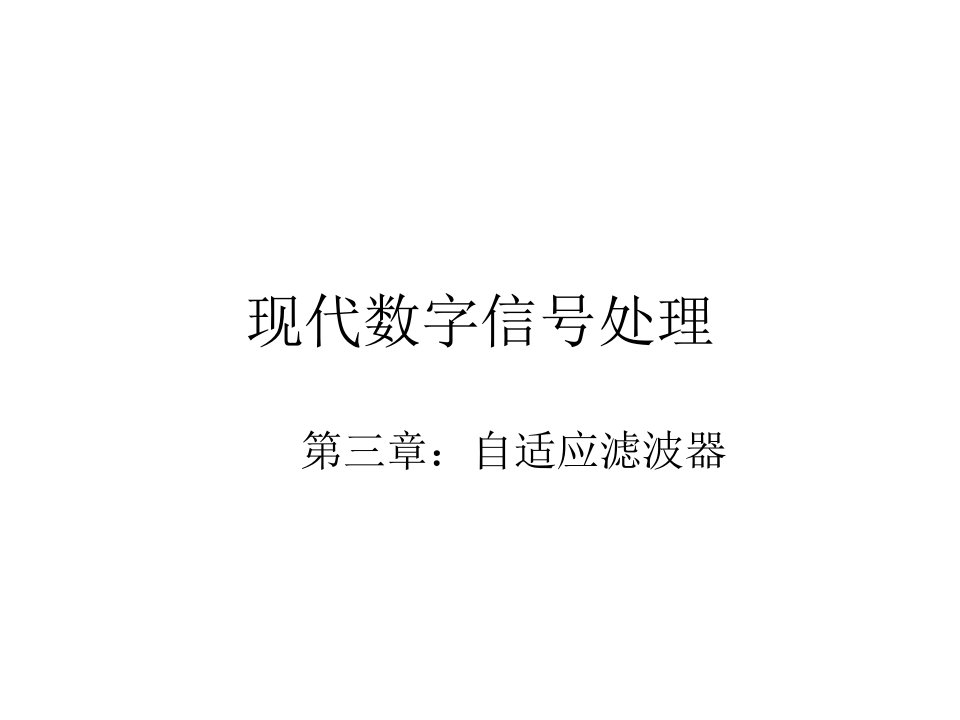 (中文)第三章