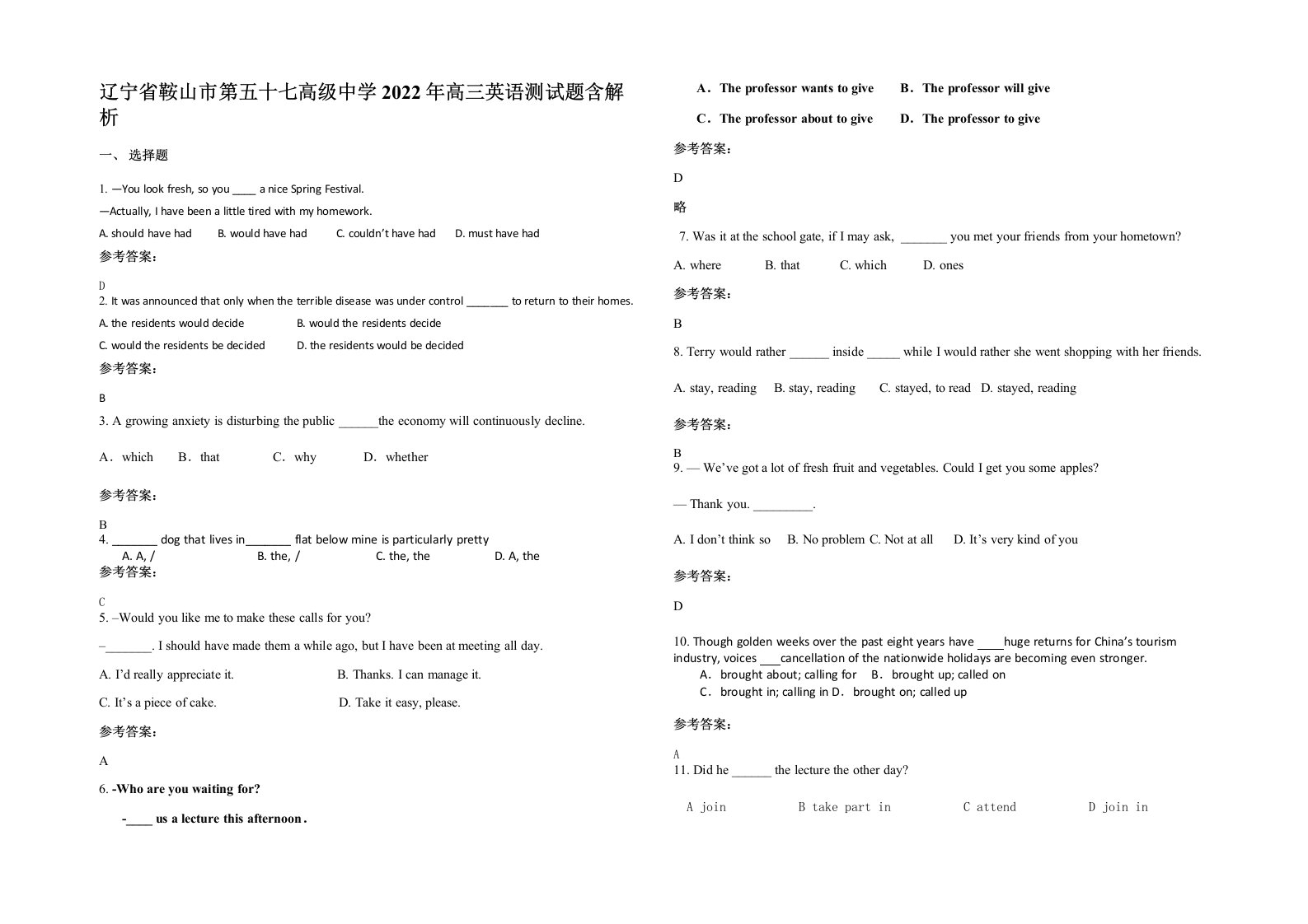 辽宁省鞍山市第五十七高级中学2022年高三英语测试题含解析