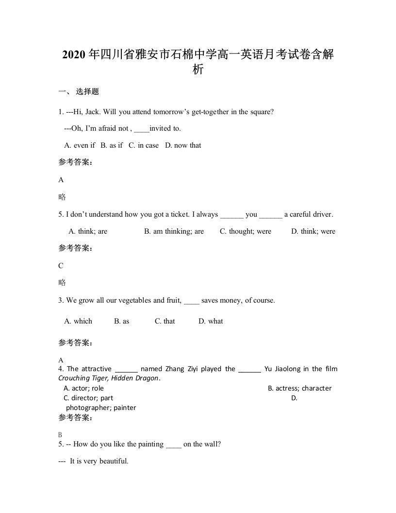 2020年四川省雅安市石棉中学高一英语月考试卷含解析