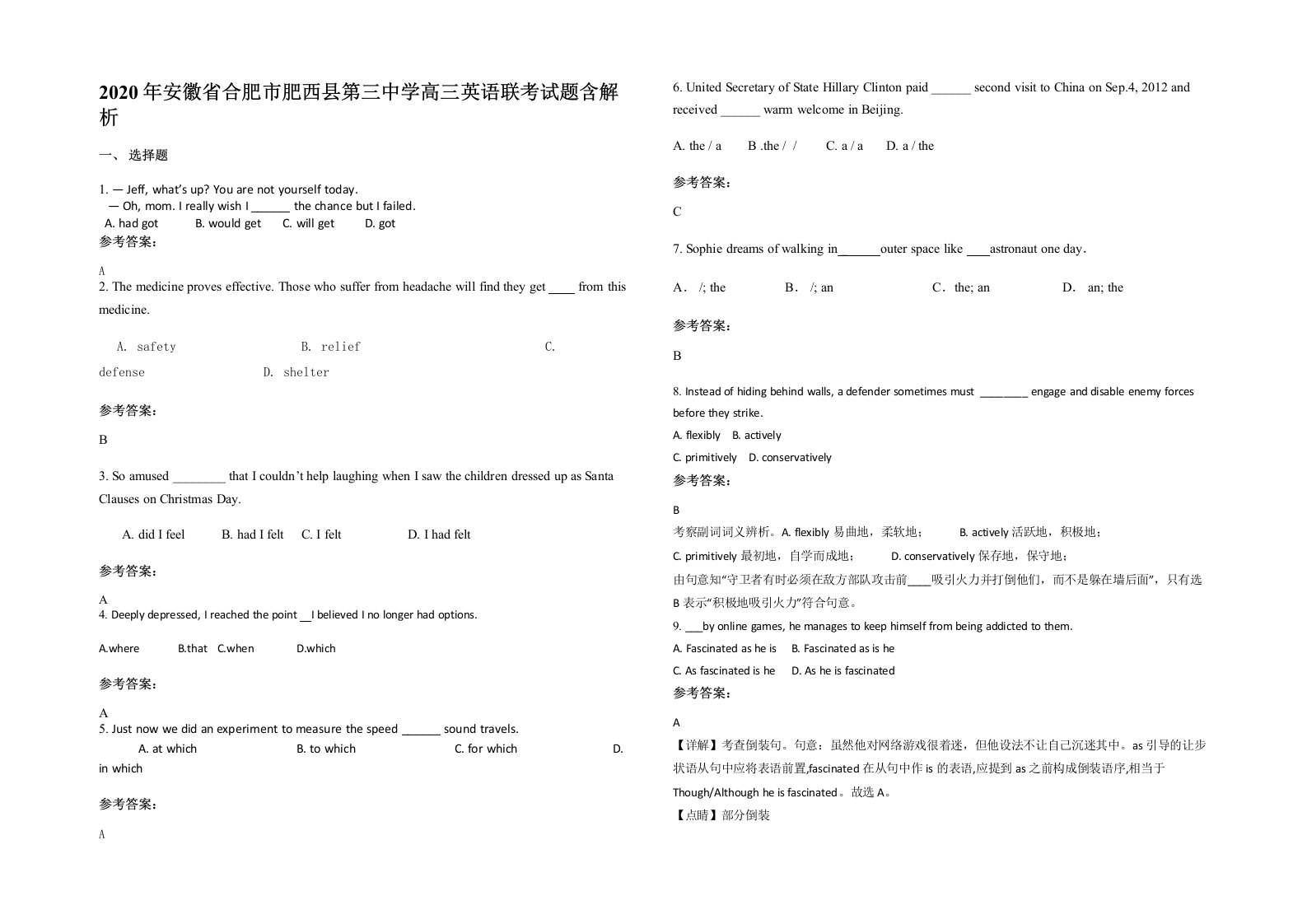 2020年安徽省合肥市肥西县第三中学高三英语联考试题含解析