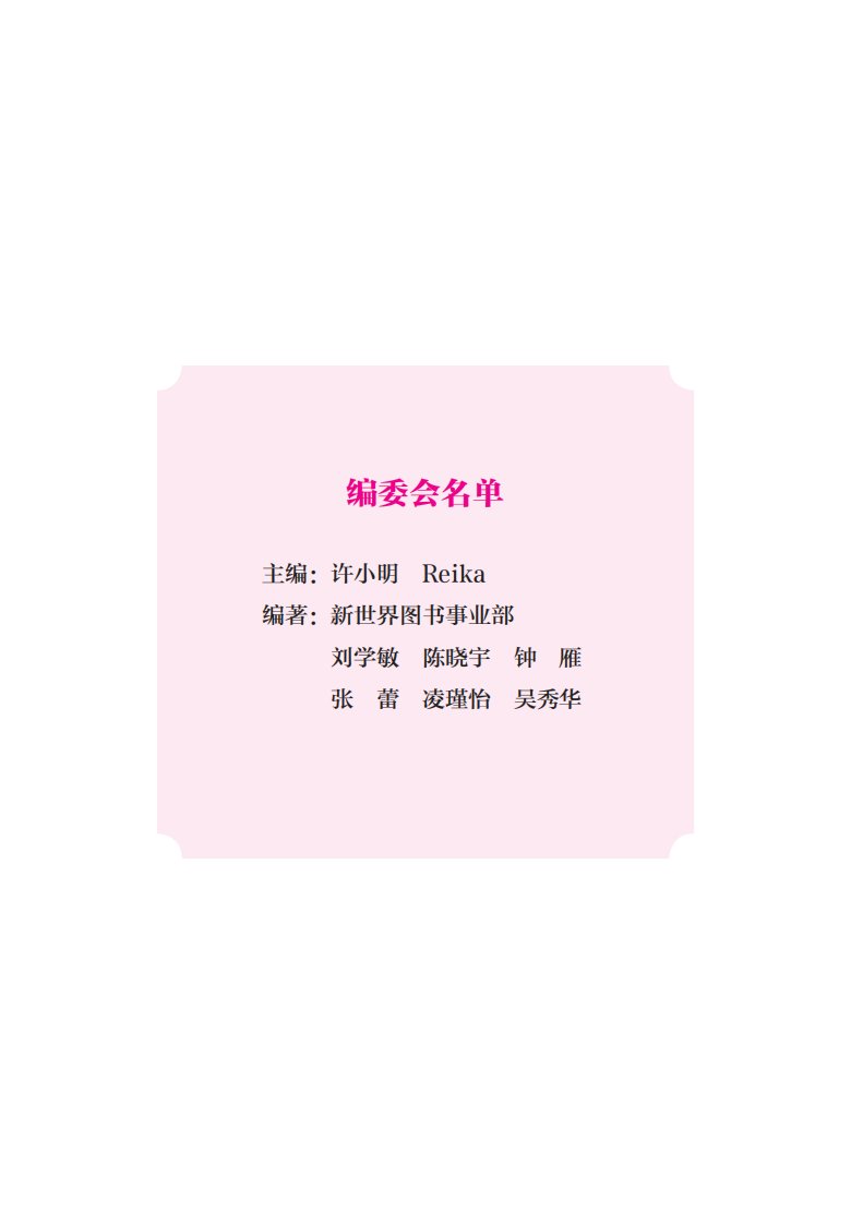 无师自通学日语.从入门到精通的5堂日语必修课(附赠MP3光盘)