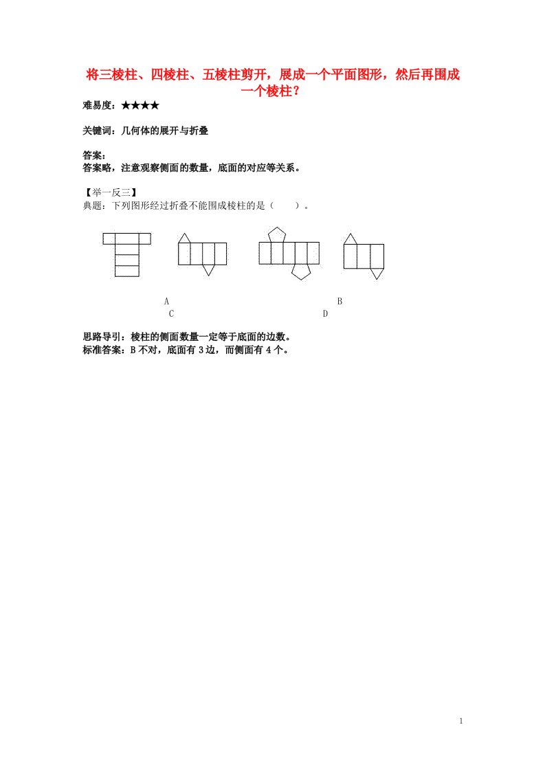 七年级数学上册