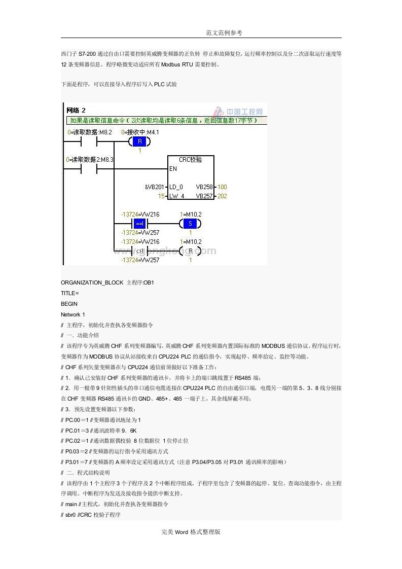 西门子s7